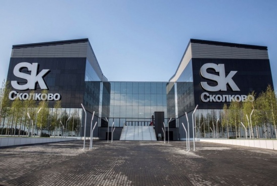 Образовательная школа в инновационном центре Сколково