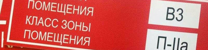 Расчет категорий взрывопожароопасности помещений различного назначения Расчет категорий взрывопожароопасности помещений различного назначения
